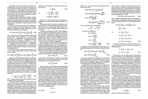 Верстка научных статей