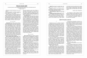 Распознавание (дореформенная орфография), верстка