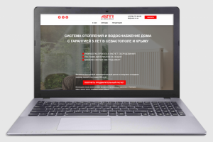 Landing Page для центра инженерных технологий.