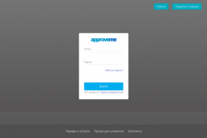 APP.APPROVEME.RU
