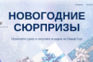 Призы от Рекадро