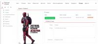 Система платных отзывов
