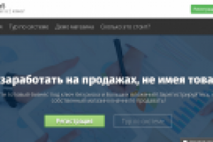 cpashop5 Платформа создания интернет-магазинов