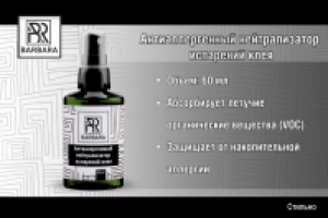 Этикетки для косметики