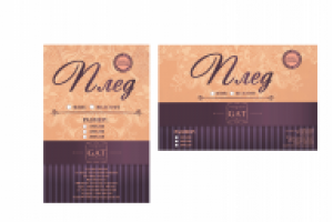 Вкладыш для пледа