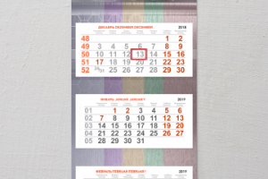 Календарь 2019