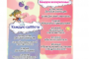 Флаер для ресторана