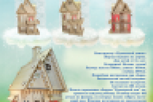 Вкладыш для игрушки