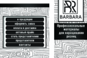 Меню для вк