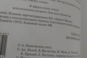 Франтишка Наталья Пивковская