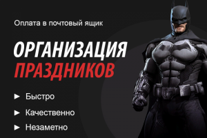 Баннер