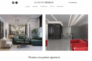 Проект "Дизайнер интерьеров"