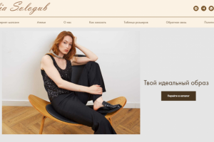 Проект "Дизайнерская одежда"