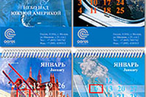 AEROS TRAVEL (календарь, коллаж)