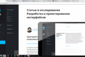 Сайт-визитка (прототип)