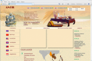 АНТИЛ (туризм в ЮВА)