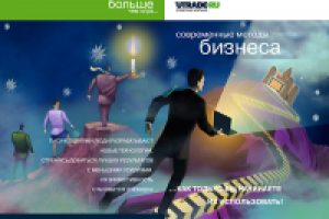 UTRADE.RU, школа биржевых трейдеров, буклет (лифлет), обложка