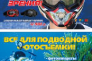 FOTO DI (фото и видео гаджеты)