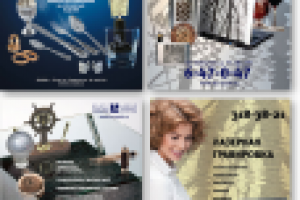 ЦЕНТР ЛАЗЕРНЫХ ТЕХНОЛОГИЙ (постеры-модули-лайтбоксы)