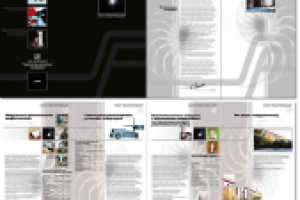 ООО Спектрофлэш – «3 фальца» обложка+1 разворот