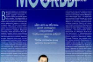 буклет концерта «Виртуозов Москвы» в Новосибирске