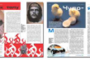 журнал «ИЗ МОСКВЫ В ПИТЕР» – развороты