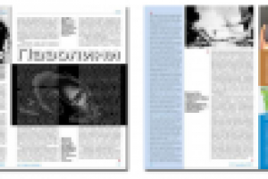 журнал «ИЗ МОСКВЫ В ПИТЕР» – развороты