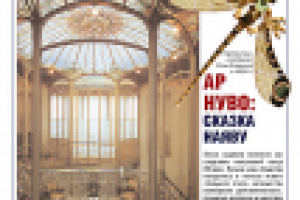 журнал «НЮТ» – обложка