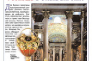 журнал «НЮТ» – обложка