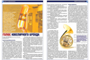 журнал «НЮТ» – развороты