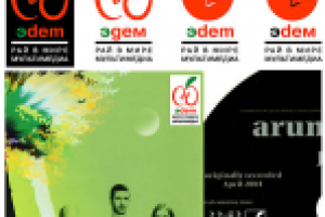 ЭДЕМ (мультимедиа CD/DVD)