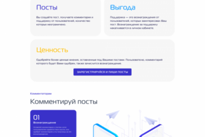 Лендинг и логотип для Метлы