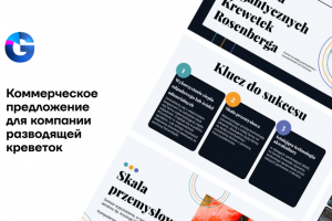 Коммерческое предложения для компании выращивающей креветки