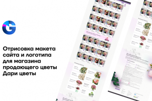 Магазин цветов