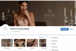 Бренд нижнего белья BUAR