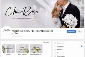 Свадебная флористика и декор, СПб