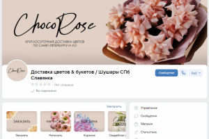 Магазин цветов и авторских букетов, СПб