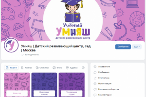 Детский центр, Москва