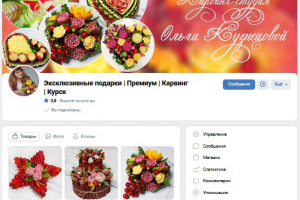 Карвинг-студия, Курск