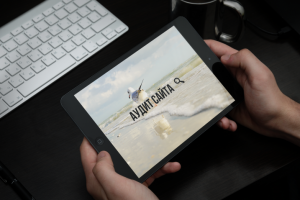 Аудит сайта