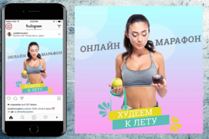 Банер к марафону по похудению для женщин