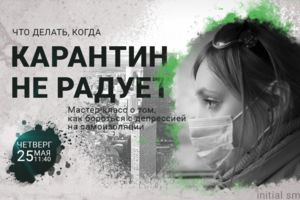 Баннер для вебинара психолога