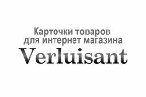 Карточки товаров для магазина мебели