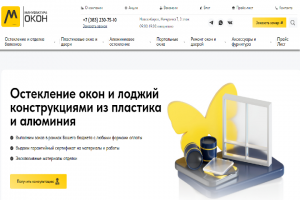 Сайт окон и дверей