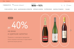 Разработка интернет-магазина вин