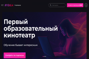 Сервис образовательной платформы
