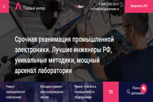 Сайт профессионального ремонта промышленного оборудования