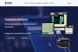 Сайт программной платформы систем автоматизации