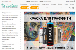Интернет-магазин для художников, хобби, творчества