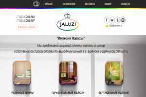 Каталог жалюзи на окна